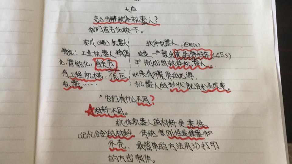 怎么分辨软体机器人呢?