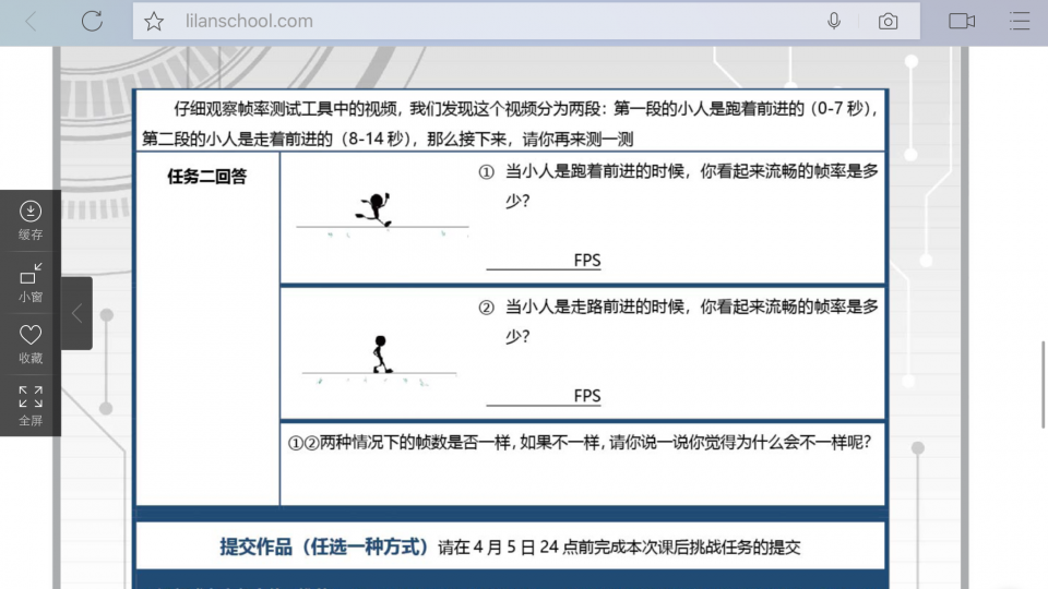 我对画面的流畅的具体要求