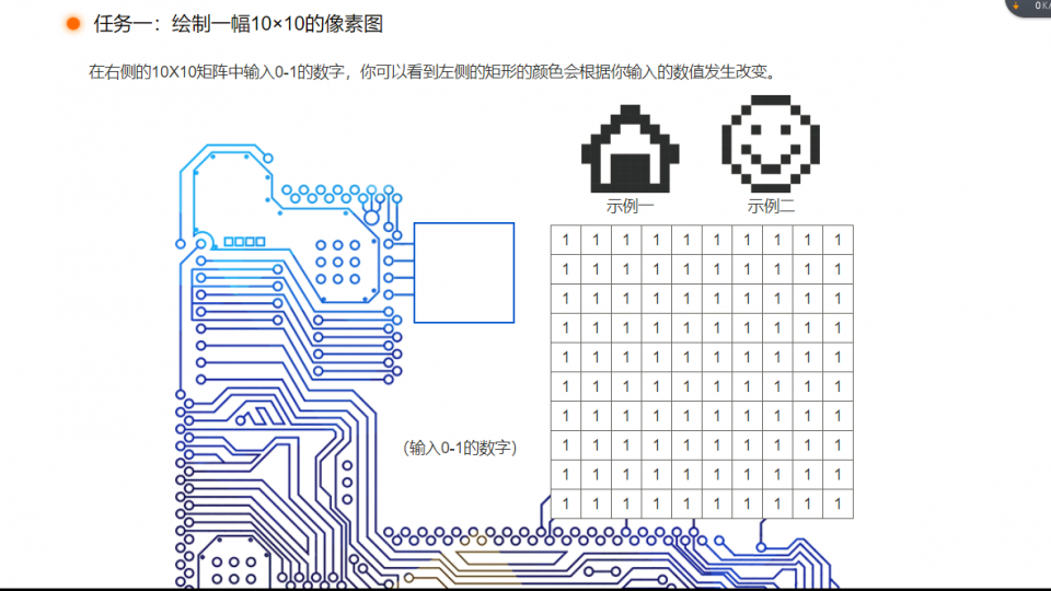 第6课时挑战任务作品