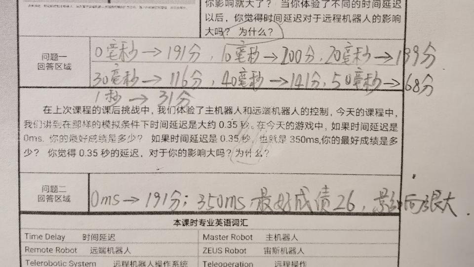 远程机器人和时间延迟的故事