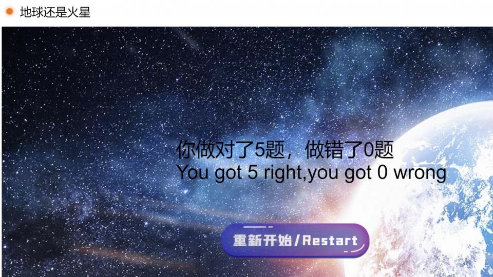 我们为什么要探索火星