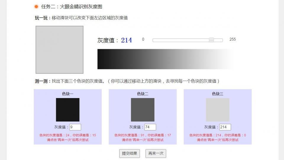 重新认识黑白灰