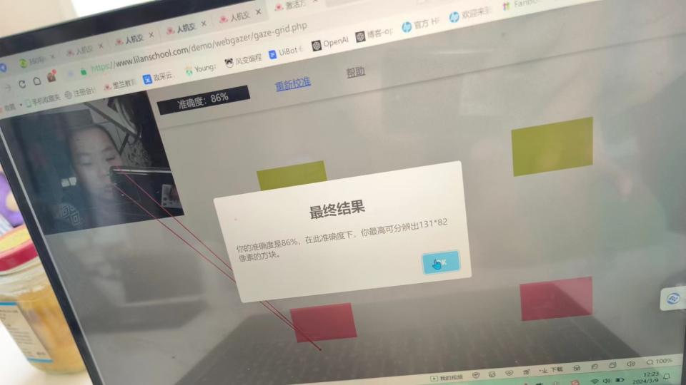 脑机接口第二课视线追踪挑战任务